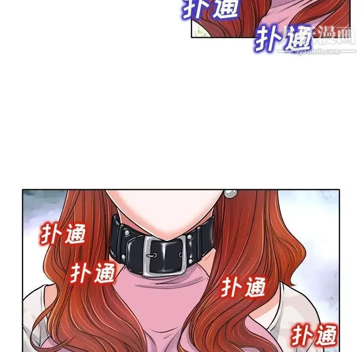 当真爱找上门来 第22话 第14页