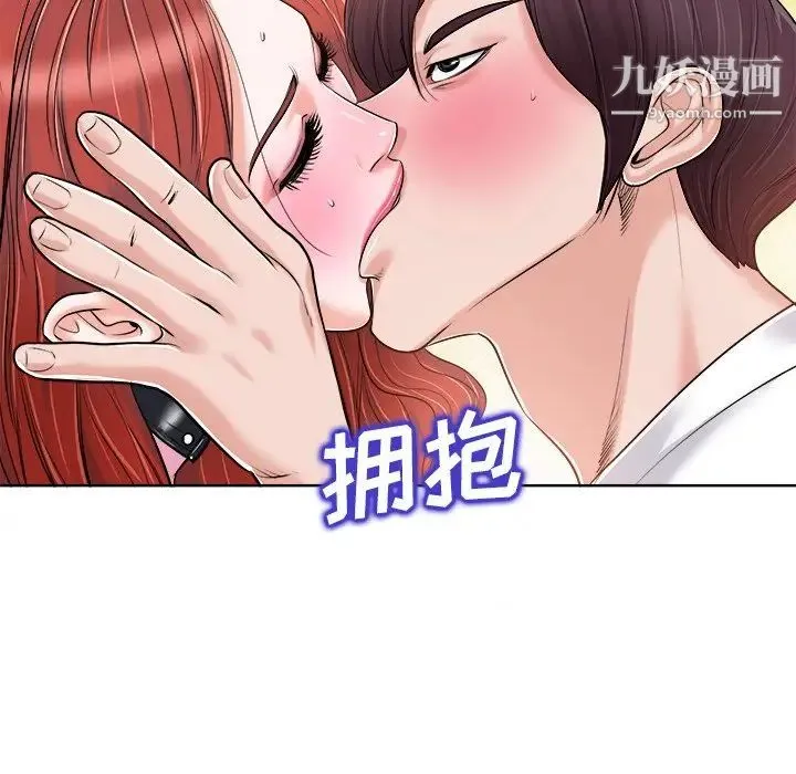 当真爱找上门来 第22话 第83页