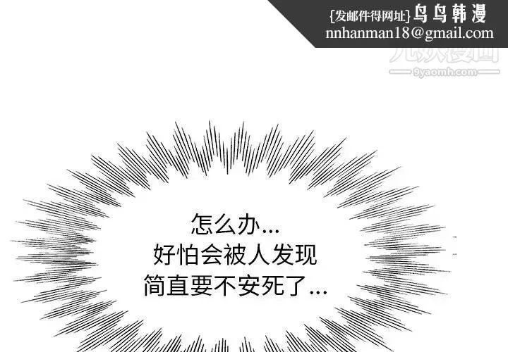 当真爱找上门来 第22话 第1页