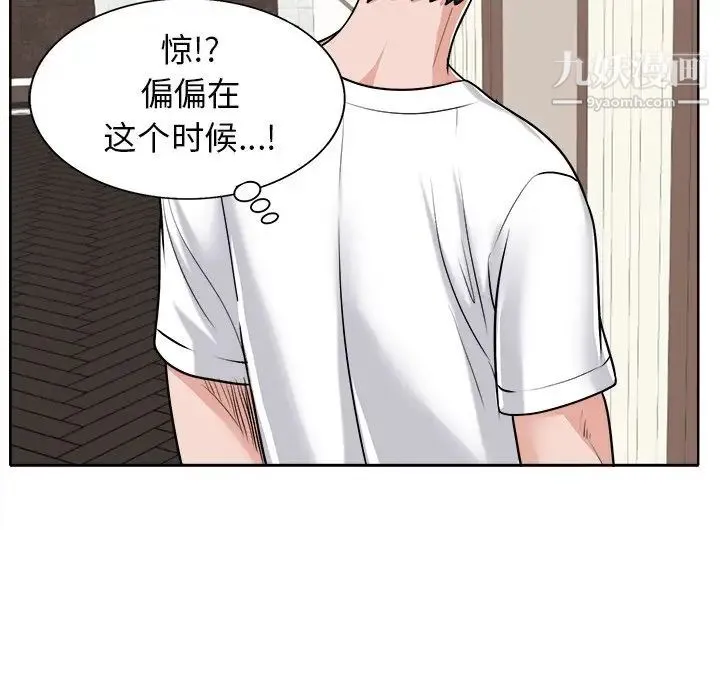 当真爱找上门来 第22话 第67页