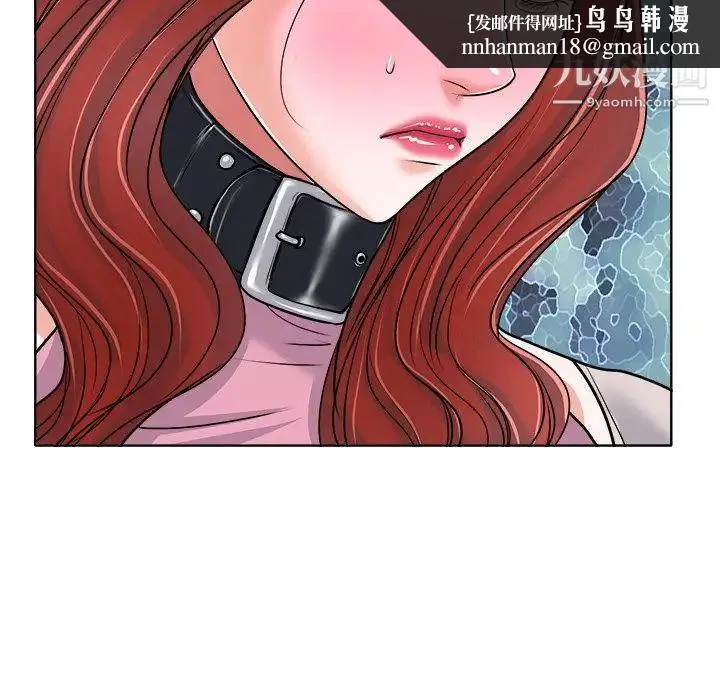 当真爱找上门来 第22话 第55页
