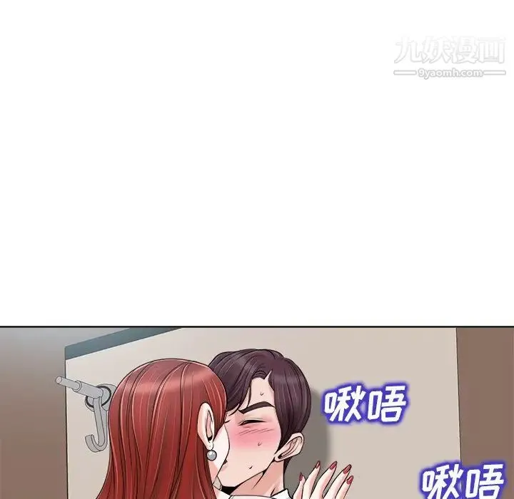 当真爱找上门来 第22话 第85页