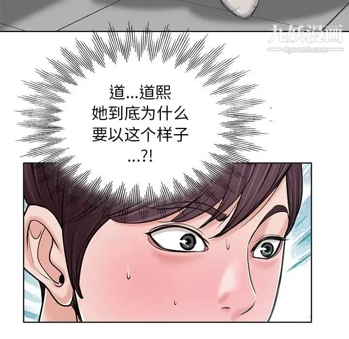 当真爱找上门来 第22话 第17页