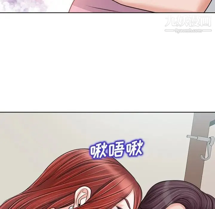 当真爱找上门来 第22话 第75页