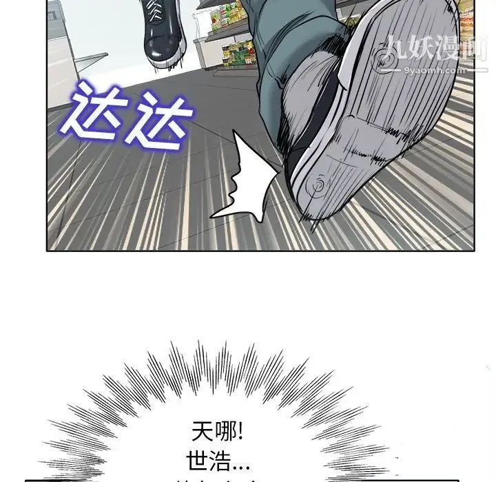 当真爱找上门来 第22话 第24页