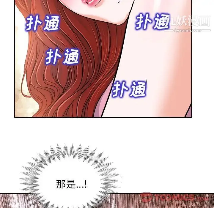 当真爱找上门来 第23话 第18页