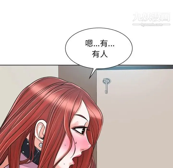 当真爱找上门来 第23话 第55页