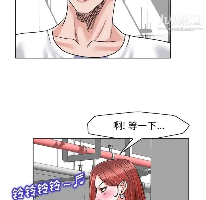 当真爱找上门来 第23话 第73页