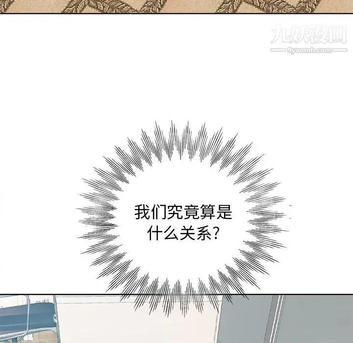 当真爱找上门来 第23话 第97页