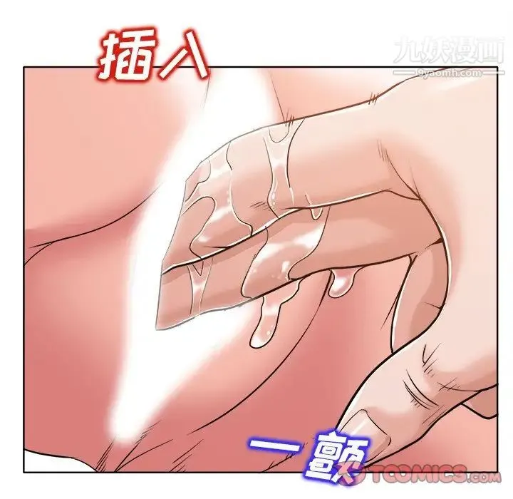当真爱找上门来 第23话 第26页
