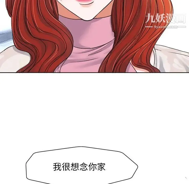 当真爱找上门来 第23话 第89页