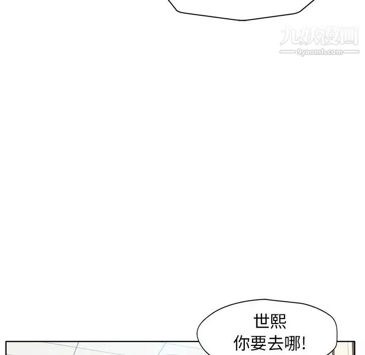 当真爱找上门来 第23话 第48页