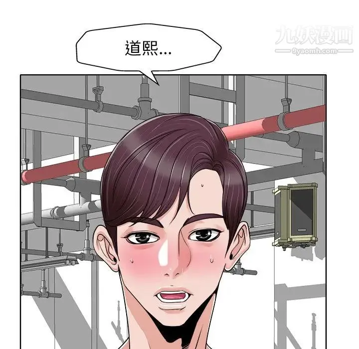 当真爱找上门来 第23话 第91页