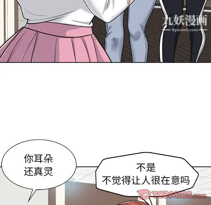 当真爱找上门来 第23话 第62页
