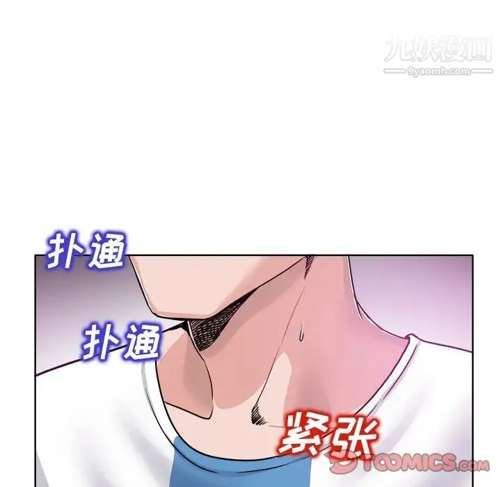 当真爱找上门来 第23话 第22页