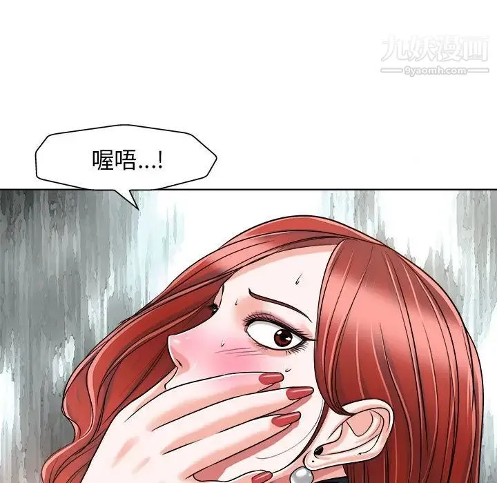 当真爱找上门来 第23话 第27页