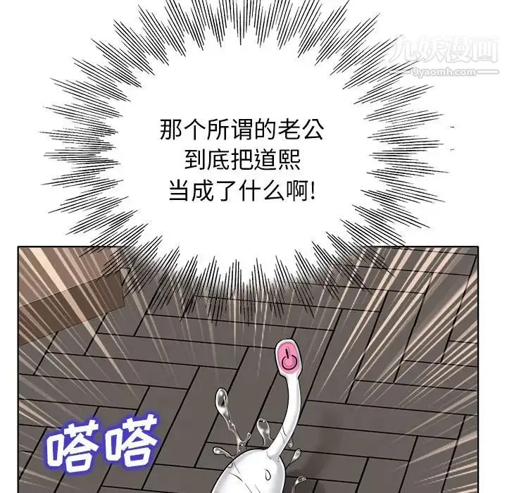 当真爱找上门来 第23话 第37页