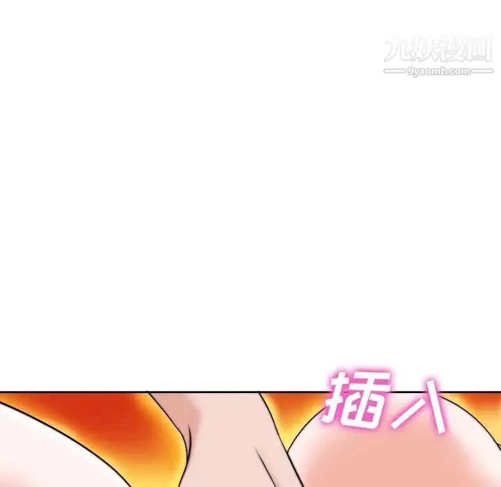 当真爱找上门来 第39话 第14页