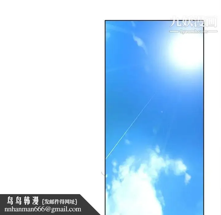 当真爱找上门来 第39话 第67页