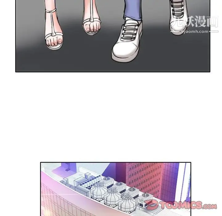 当真爱找上门来 第39话 第84页