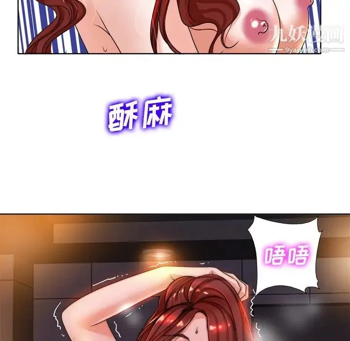 当真爱找上门来 第39话 第41页