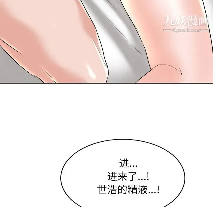 当真爱找上门来 第39话 第62页