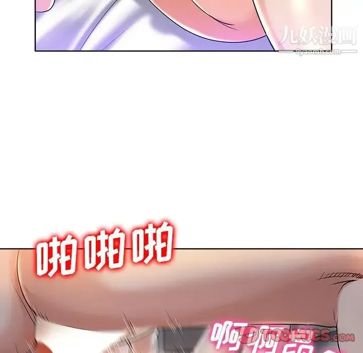 当真爱找上门来 第39话 第30页
