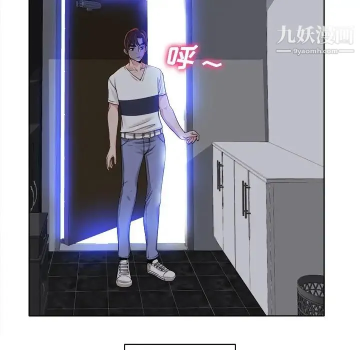 当真爱找上门来 第39话 第70页