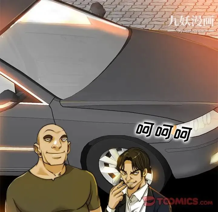 当真爱找上门来 第39话 第129页