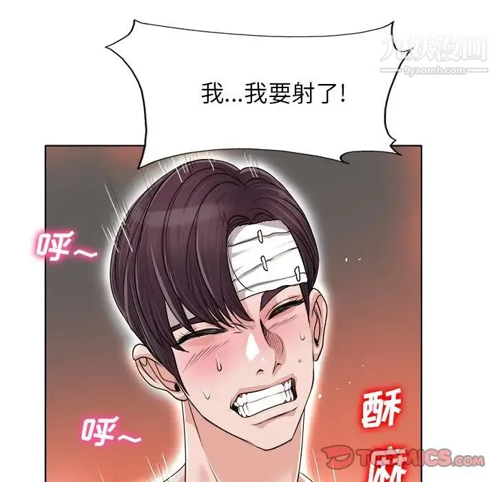 当真爱找上门来 第39话 第57页