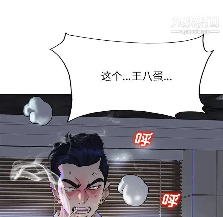 当真爱找上门来 第39话 第119页