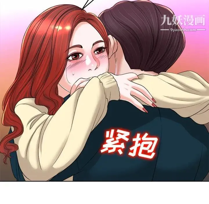 当真爱找上门来 第39话 第125页
