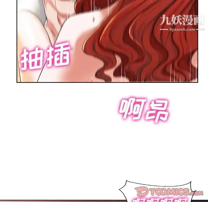 当真爱找上门来 第39话 第45页