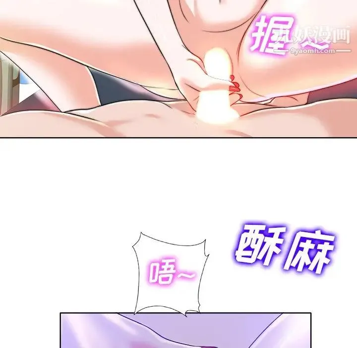 当真爱找上门来 第39话 第38页