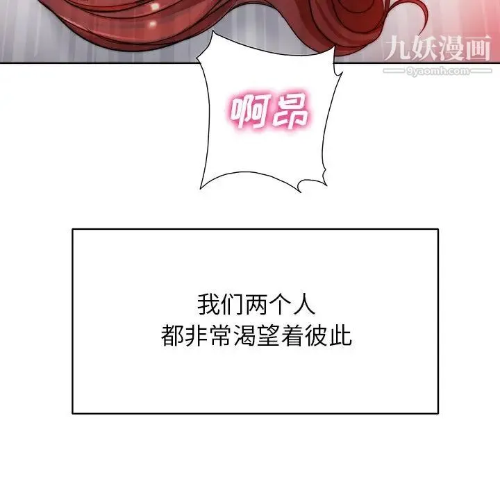 当真爱找上门来 第39话 第26页