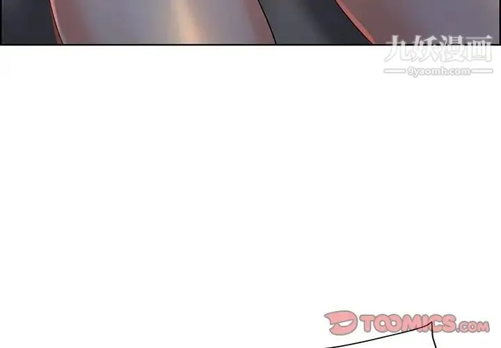 当真爱找上门来 第39话 第3页