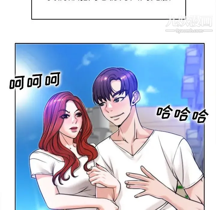 当真爱找上门来 第39话 第82页