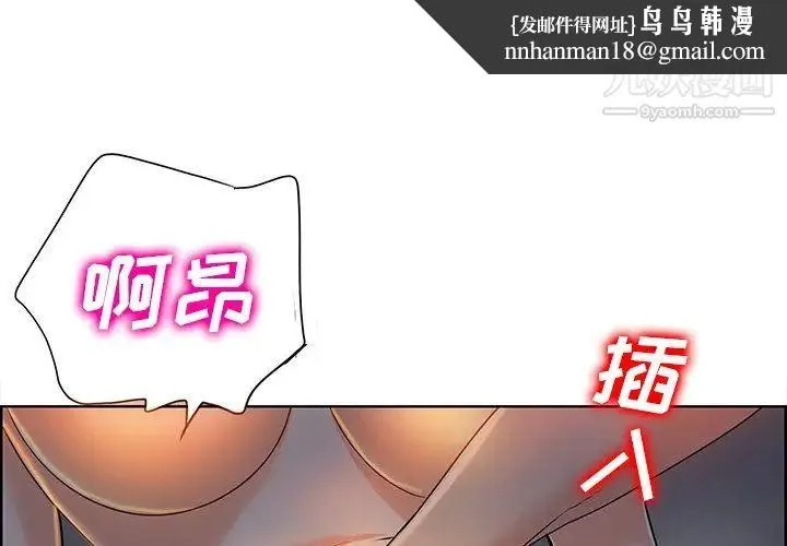 当真爱找上门来 第39话 第1页