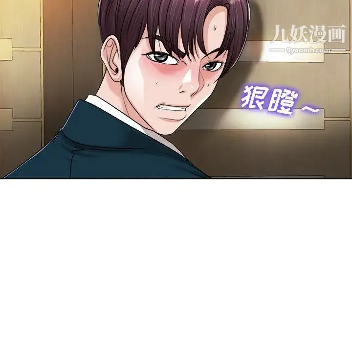 当真爱找上门来 第39话 第115页