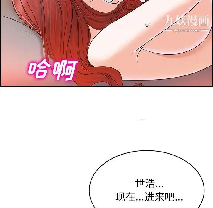 当真爱找上门来 第39话 第7页