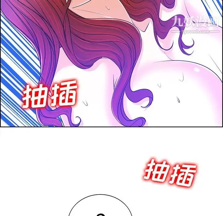 当真爱找上门来 第39话 第5页