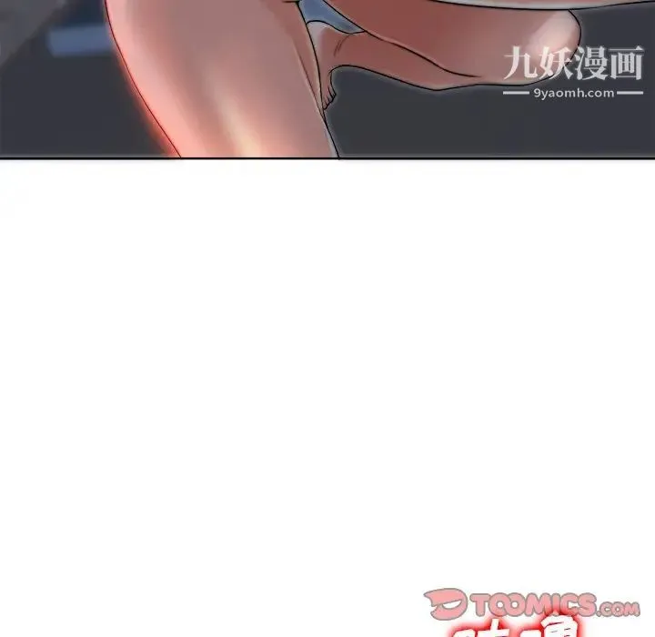 当真爱找上门来 第39话 第60页