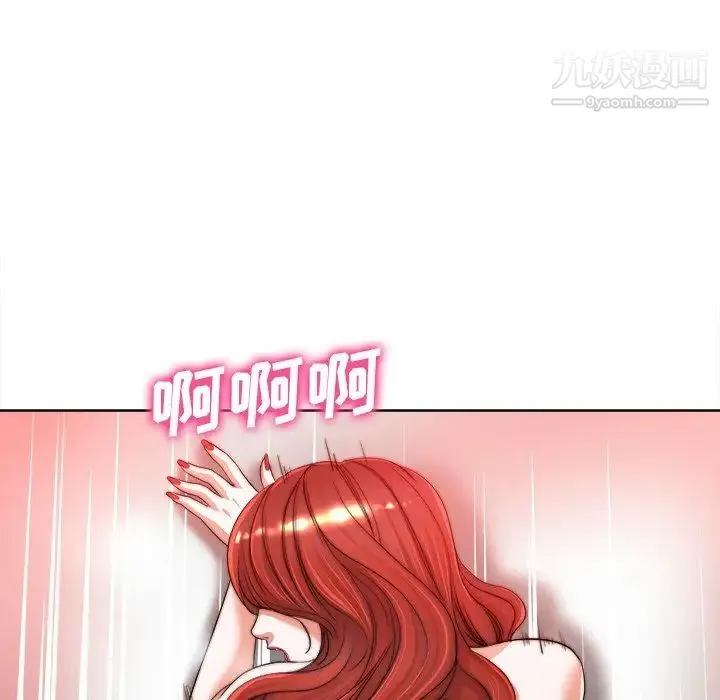 当真爱找上门来 第39话 第53页