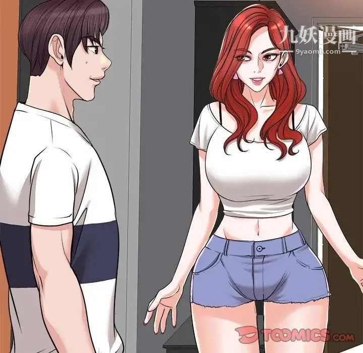 当真爱找上门来 第39话 第75页