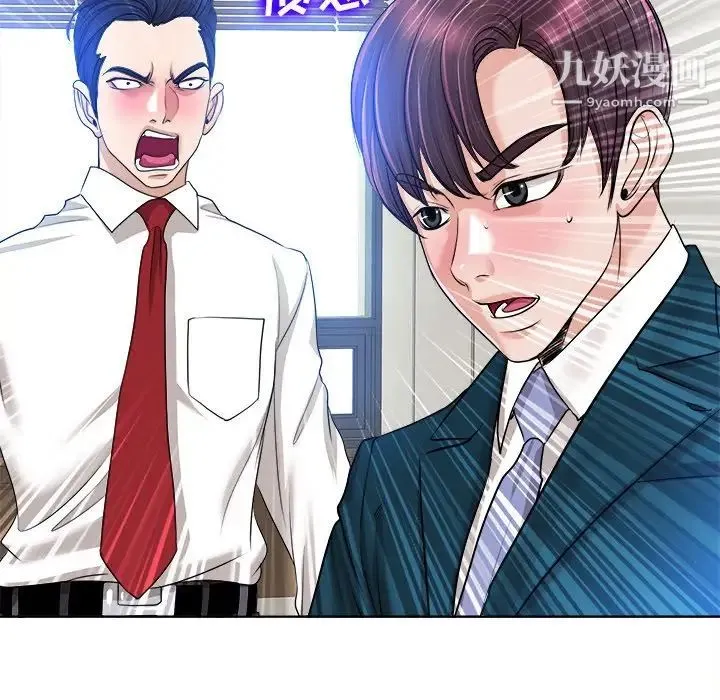 当真爱找上门来 第39话 第101页