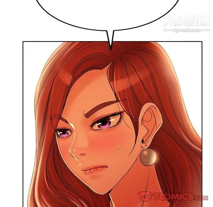 当真爱找上门来 第36话 第33页