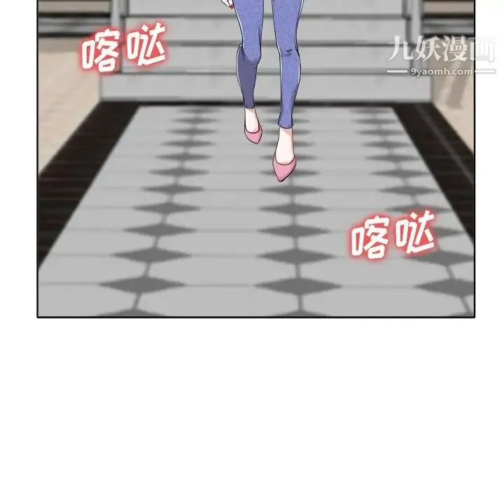 当真爱找上门来 第36话 第50页
