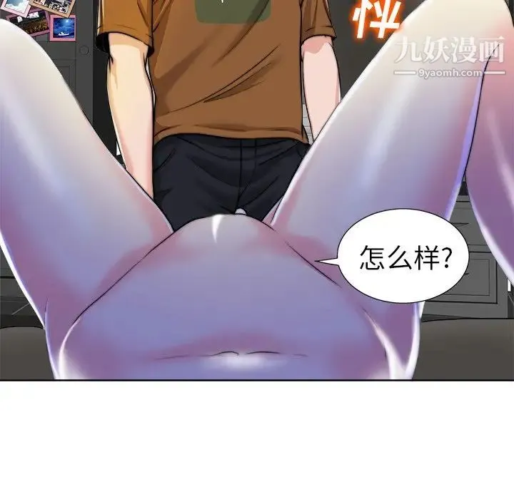 当真爱找上门来 第36话 第139页