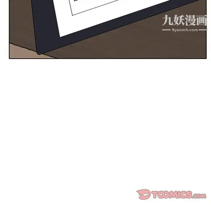 当真爱找上门来 第36话 第9页