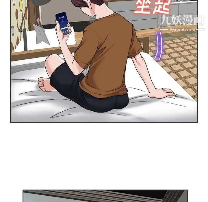 当真爱找上门来 第36话 第66页